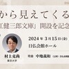 草稿から見えてくるもの