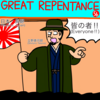 GREAT REPENTANCE 56