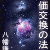 YOSHIKIにまた等価交換発動　HEATHに続き今度はマネージャー死去