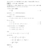 京都大学理系入試数学2019 年前期第3 問その3