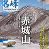 第9回まえばし赤城山ヒルクライムにエントリしました