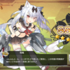 【アズールレーン】指揮官生活230日