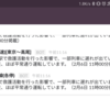 【Python】運行情報をSlack API を使って通知するデーモンを作ってみた