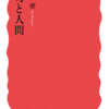 2025.1.14　俳句と人間