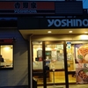 2024年6月6日(木)吉野家 19号線松本高宮店