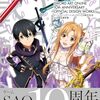 2024年秋アニメ簡易感想　その9