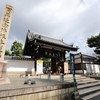 京都「百万遍知恩寺」古本まつり　2025