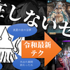 【紹介】存在しないセリフを言わせよう