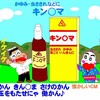 きんたな