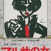 アドベンチャーゲームだけに特化した　ファミコンプレミアソフトランキング５０ 