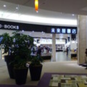 未来屋書店イオンレイクタウン店 本屋のほんき 未来屋書店イオンレイクタウン店 本屋のほんき