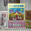 今年も買った。家計簿、暦、風水手帳