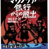 2012/3/19のイベント