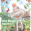雨とおしゃべりな香辛料｜1巻特典まとめ｜ストア一覧