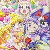 魔法つかいプリキュア！オフィシャルコンプリートブック