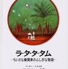 今日の一冊