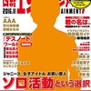 10年前と10年後の櫻井翔