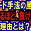 トレード手法の勝率を高めるほど、負ける。その理由とは？？【トレードオフの関係】by書道トレーダー倉本知明