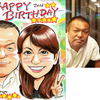 浜田智史の誕生日似顔絵（２）／カップル、夫婦、プレゼント