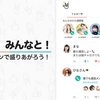 Yay!（イェイ ）で行える設定「アカウント情報・設定」について解説♬