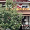 9/23～9/29　今週のまとめ　（2024-W39）