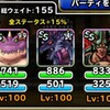 level.1515【自然系15%UP】第186回闘技場ランキングバトル４日目