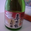【新潟佐渡】エールフランスの日本酒、真野鶴（大吟醸）。