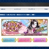 FGO  2025バレンタインイベント 攻略や新規でチョコを貰える&渡せるサーヴァント🍫