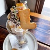 日常を楽しんでこそ