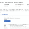 モニターにもファームウェア更新があるとは。