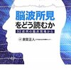 せん妄の診断と治療