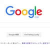 今日はインターネット安心デー！……なにそれ？