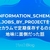 INFORMATION_SCHEMA.JOBS_BY_PROJECTを全カラムで定期保存するのが地味に面倒だった話
