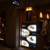 田中そば店＠赤坂アークヒルズ　「冷やかけ中華そば」