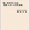  「優」をあげたくなる発想法