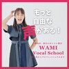 楽しく歌って健康になりたいなら！WAMI Vocal School（東京都練馬区）