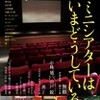 ４月３０日発売！映画芸術４７１号