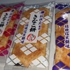 信玄餅のコンパチお菓子 桔梗庵監修 きなこ餅 桔梗信玄餅味について