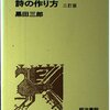 １年を５分割すると心によい（ごぶんのさん期の定点観測）