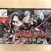 月が綺麗に見える夜に潜りましょう「悪魔城ドラキュラ サークル オブ ザ ムーン」