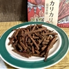 マツコの知らない世界で紹介されたティンミー「紅芋カリカリ・琉球黒糖」食べてみました