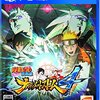 マジかｗｗ『NARUTO ナルティメット』シリーズ世界累計出荷が1500万本を突破！記念にPS4用テーマを無料配信！