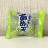 駄菓子屋さんのあめ玉 マスカット