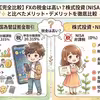 FXの税金は高い？NISAとの違いと確定申告の注意点