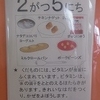 今日の給食