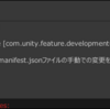 【Unity】Project has invalid dependenciesエラー？