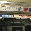 2017 SFC修行でOKAｰSINルート辿ってみました（2）羽田 国際線 ANAラウンジ 初体験！