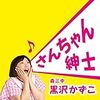 【お笑い向上委員会】平成のスター達と、味の濃い芸人、平成最後におさらい【一発屋】