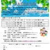 あと6席！申し込みはお早めに！！　アドラー心理学に基づく親子関係プログラムパセージを福岡で学ぶチャンス！