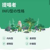 MBTI診断でおすすめの仕事を調べてみる